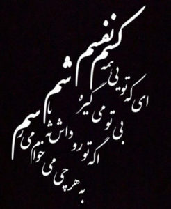 دانلود آهنگ سوغاتی از هایده