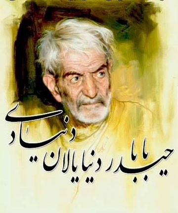 دانلود آهنگ شهروز ابدالی حیدر بابا