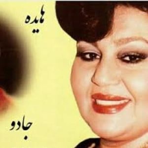 آهنگ جادو از هایده