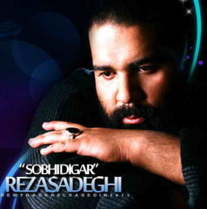 آهنگ صبحی دیگر از رضا صادقی