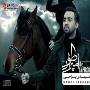 آهنگ امپراطور از مهدی یراحی