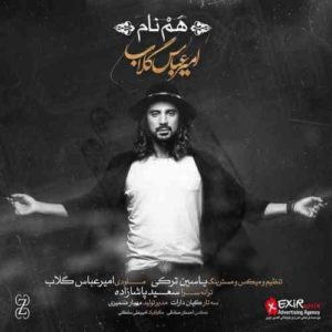 آهنگ امیرعباس گلاب بنام هم نام