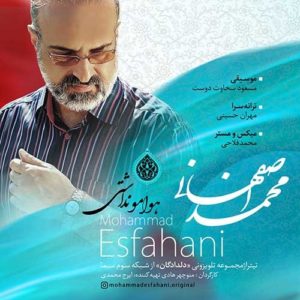 محمد اصفهانی بنام هوامو نداشتی