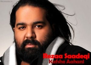 آهنگ کفش آهنی از رضا صادقی