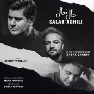آهنگ سالار عقیلی بنام حال محال