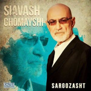 دانلود آهنگ ستاره از سیاوش قمیشی