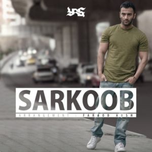 دانلود آهنگ یاس بنام سرکوب
