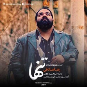 آهنگ رضا صادقی بنام تنها
