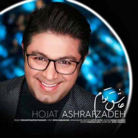 دانلود اهنگ تیتراژ برنامه فرمول یک شبکه یک حجت اشرف زاده