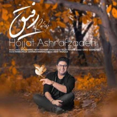 دانلود اهنگ حجت اشرف زاده به نام تیتراژ برنامه حالا خورشید