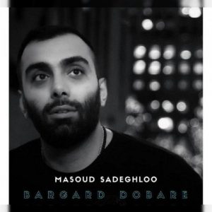 دانلود آهنگ مسعود صادقلو به نام برگرد دوباره