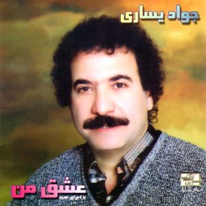 دانلود آهنگ لب تشنه از جواد یساری