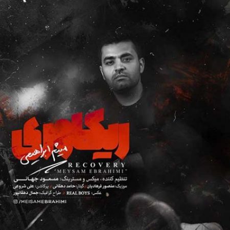 دانلود اهنگ میثم ابراهیمی تیتراژ سریال ریکاوری