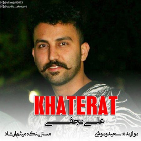 دانلود آهنگ علی نجفی بنام خاطرات