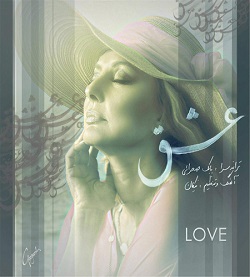 دانلود آهنگ گوگوش عشق