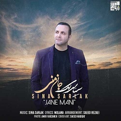 دانلود آهنگ سینا سر لک جان منی
