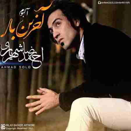 دانلود آهنگ احمد سلو بنام بعد از تو