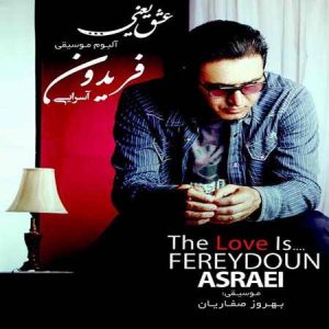 آهنگ فریدون آسرایی بنام عشق یعنی