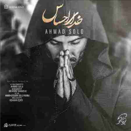 دانلود آهنگ خدای احساس از احمد سلو