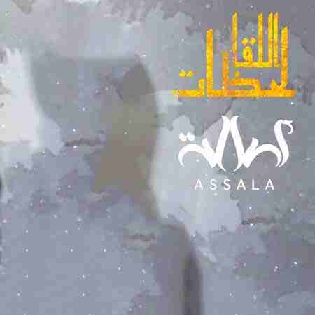 دانلود آهنگ Lahzat Alloqa از Assala
