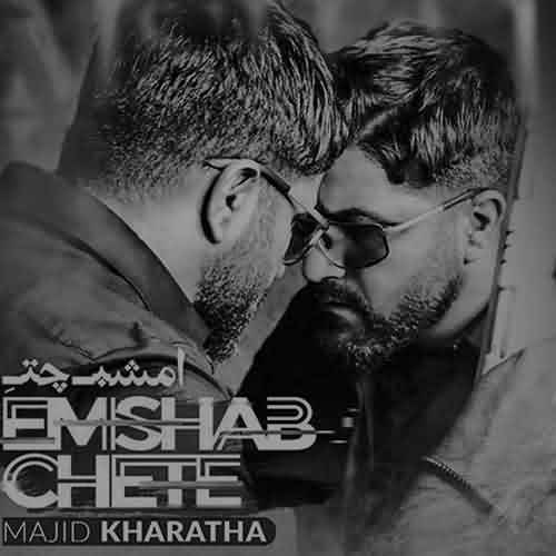 دانلود آهنگ مجید خراطها امشب چته