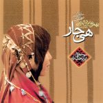 دانلود آهنگ مسعود بختیاری به نام تی به ره