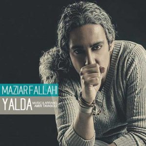 آهنگ مازیار فلاحی بنام یلدا
