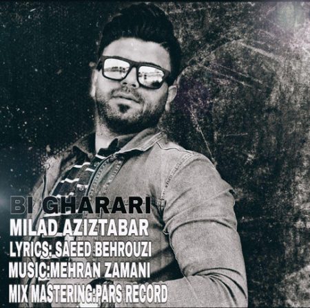 دانلود آهنگ بی قرار میلاد عزیز تبار