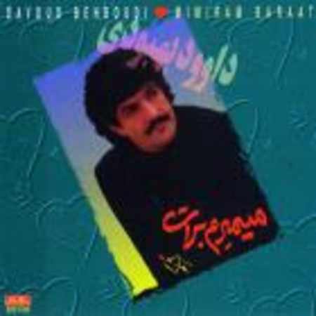 دانلود آهنگ داوود بهبودیبه نام مسافر