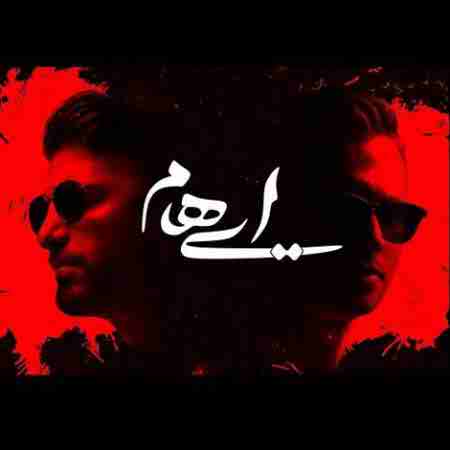 دانلود آهنگ ایهام بنام نبات