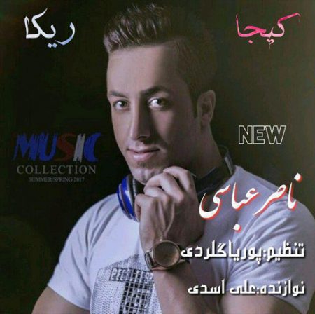دانلود آهنگ ناصر عباسی به نام کیجا ریکا