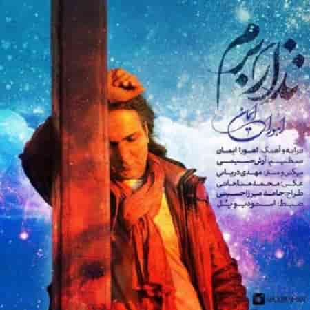 دانلود آهنگ اهورا ایمان بنام نذار برم