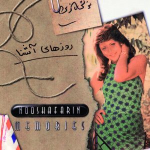 دانلود آلبوم روزای آشنا 2 از نوش آفرین