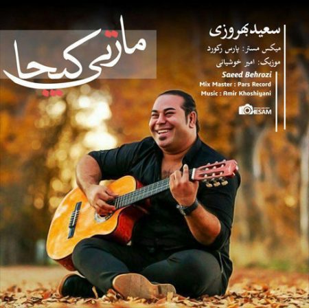 دانلود آهنگ سعید بهروزی مازنی کیجا