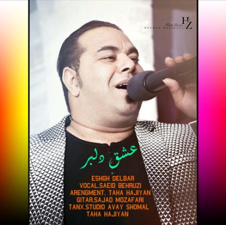 دانلود آهنگ سعید بهروزی به نام عشق دلبر 