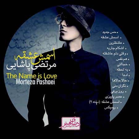 دانلود آهنگ مرتضی پاشایی به نام یه لحظه