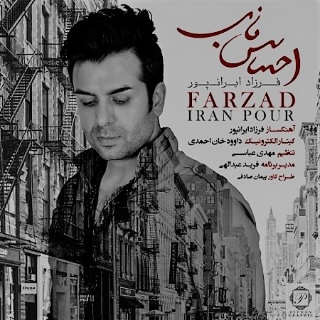 دانلود آهنگ احساس ناب از فرزاد ایرانپور