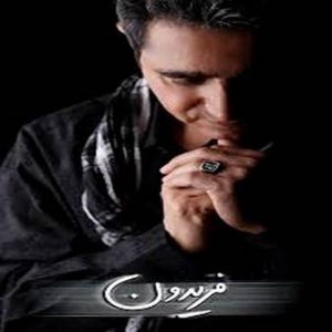آهنگ فریدون آسرایی بنام یه رنگ سفیدی