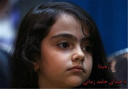 دانلود آهنگ آرمیتا حامد زمانی