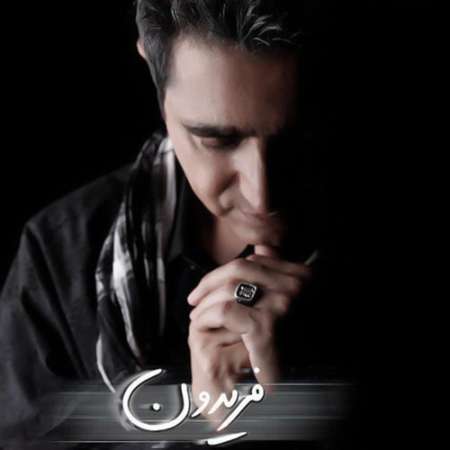 دانلود آهنگ فریدون آسرایی به نام شاه چراغ