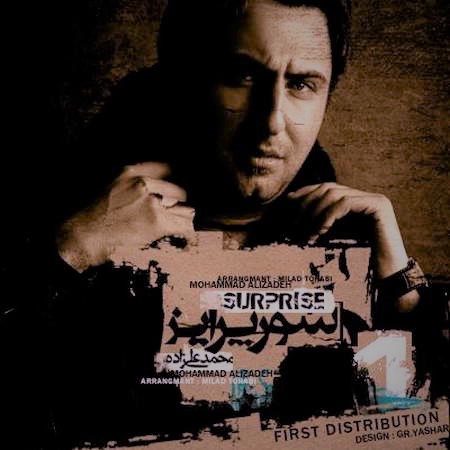 دانلود آهنگ خیلی خوشحالم از محمد علیزاده
