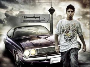 دانلود آهنگ رضا پیشرو شاه تهران