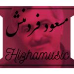 دانلود آهنگ مسعود فردمنش بنام دلتنگی دانلود آهنگ مسعود فردمنش بنام دلتنگی