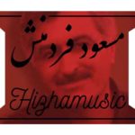 دانلود آهنگ مسعود فردمنش بنام پنجره دانلود آهنگ مسعود فردمنش بنام پنجره