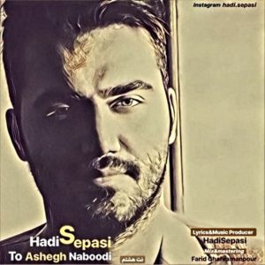 دانلود آهنگ هادی سپاسی تو عاشق نبودی