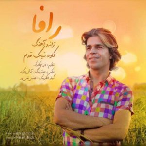 دانلود آهنگ کاوه نیک قدم بنام رافا