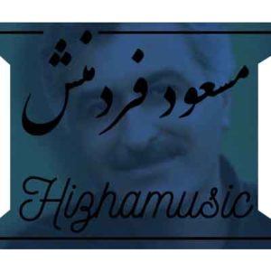 آهنگ مسعود فردمنش بنام کلاغ