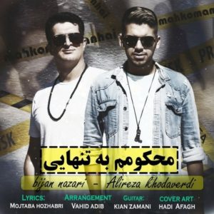 دانلود آهنگ علیرضا خداوردی و بیژن نظری بنام محکومم به تنهایی