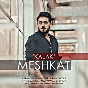 دانلود آهنگ مشکات به نام کلک