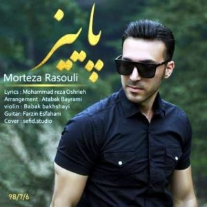 دانلود آهنگ مرتضی رسولی بنام  پاییز